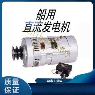 [可開發票]供應矽整流直流發電機【東海漁機】大功率1500W 24V-36V
