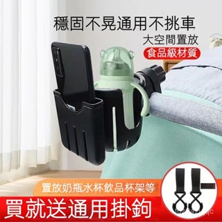 ⚡臺灣出貨⚡ 嬰兒推車杯架 電動車水壺架 自行車水杯架 杯託 嬰兒車杯架 杯架 飲料杯架 嬰兒童傘車奶瓶架
