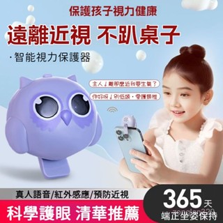 ✅臺灣出貨 智慧距離提醒器 學生預防近視 防低頭駝背 視力保護器 兒童坐姿矯正器 糾正寫字姿勢 兒童護眼儀坐姿矯正器