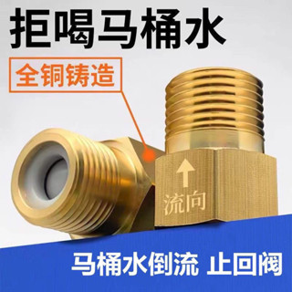【臺灣出貨】五金配件 全銅止迴閥防迴水馬桶迴流倒流4分單嚮止迴閥衛生間止逆閥太陽能