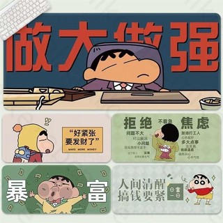 限時特價🔥可愛蠟筆小新滑鼠墊 滑鼠墊加大 滑鼠墊 辦公桌墊 電腦桌墊 滑鼠桌墊 鼠墊 防滑 防水桌墊 鎖邊 桌墊滑鼠墊
