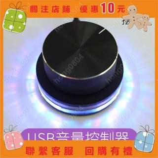 USB音量控制器 可支援Surface Dial模式 旋鈕 可自定義 支援快捷鍵 數字鍵盤hong0804