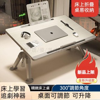 床上折疊桌 摺疊桌 小桌子 收納桌 懶人桌 床上桌 摺疊書桌 電腦書桌 學生書桌 升降書桌 折疊書桌avq1zna0ao