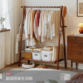 雲端家居 實木掛衣架落地 可折疊衣帽架 開放式衣架 雙層置衣架 臥室木質掛衣架 室內櫸木簡易房間晾衣服架子 掛衣桿