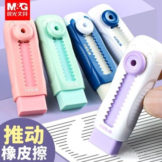 🌸臺灣熱賣🌸晨光可伸縮橡皮冰淇淋限定色小學生不留痕無碎屑無超凈4b橡皮擦