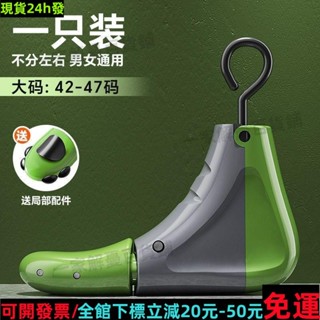 免運🔥帶開票🔥ღ鞋拔ღ 擴大器 男女款 通用撐大器 定型器 高幫鞋擴鞋器 撐鞋器 鞋撐子 鞋楦 靴子1352748
