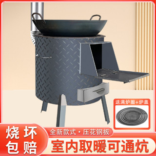 木柴爐 柴火爐 新式柴火灶 戶外柴火爐 農村柴火灶 新款柴火爐 野外露營炊具 農村柴火灶柴火爐灶新款室內取暖爐家用通炕燒