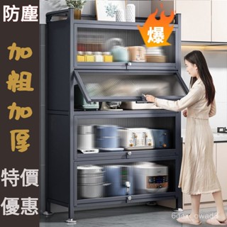 新品特價✨免運 廚房收納櫃 多用途櫥櫃 餐邊櫃 櫥櫃 防塵收納櫃 碗碟收納櫃 鍋具零食儲物架 電器置物櫃 三四五層架