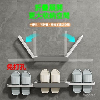 【臺灣出貨】室內拖鞋收納 鞋架 折疊毛巾架 拖鞋架 壁掛式拖鞋掛架 折疊拖鞋架 三閤一拖鞋架 壁掛式鞋架 拖鞋收納架 牆