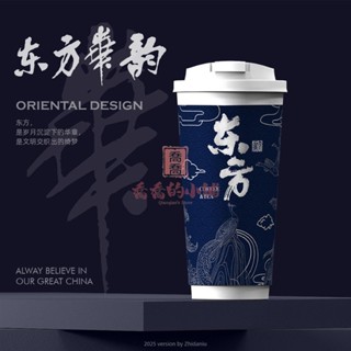 居家生活 廚具 一次性杯子 奶茶咖啡杯定製logo中國風雙層500ml防燙一次性熱飲紙杯奶茶店專用環保潮流