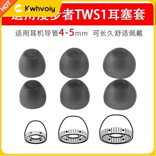 【臺灣好貨】適用漫步者TWS1耳機套MiniBuds真無線藍芽矽膠耳帽W3入耳式軟耳塞耳塞 耳罩 耳機保護殼 耳翼 耳套
