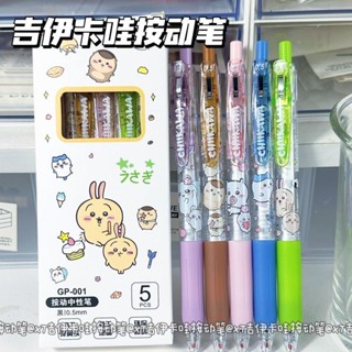 【桃園有貨】吉伊卡哇 Chiikawa 小八 吉伊 烏薩奇 原子筆 中性筆 黑筆 果汁筆 簽字筆 刷題筆 鋼珠筆 文具