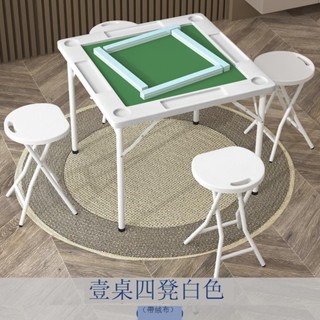 限時下殺 免運 折疊家用麻將桌 麻將桌可折疊餐桌家用多功能小型棋牌桌子簡易手搓打牌一體兩用