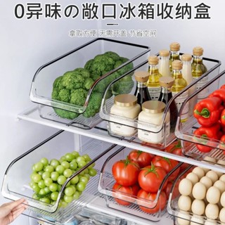 🌸臺灣出貨🌸冰箱收納盒收納整理神器u型斜口儲物盒整理盒鷄蛋食品保鮮盒廚房