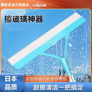 康多多日本satto擦玻璃神器家用窗戶刮水器保潔專用玻璃清潔工具
