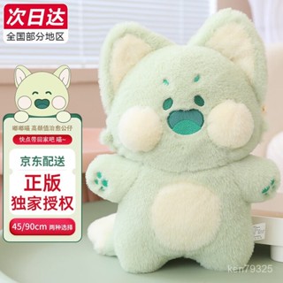 正品保證 桃園髮貨 愛尚熊嘟嘟貓玩偶毛絨玩具女孩嘟嘟喵公仔娃娃正版布娃娃女生陪睡覺抱枕兒童生日禮物女送女友老婆女生