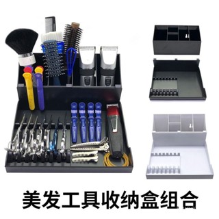 【臺灣出貨】髮型師剪刀插座盒理髮店工具美髮用品大容量可掛壁桌麵整理收納盒