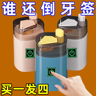 按壓式牙籤盒 牙籤收納盒 牙籤盒 牙籤筒 居家用品 牙簽盒高檔客廳按壓式輕奢牙簽罐創意自動彈出便攜式隨身牙簽筒