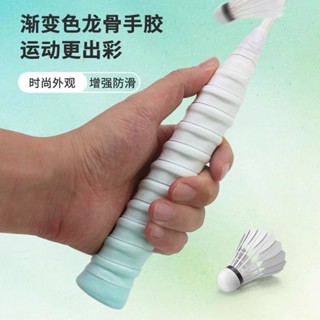握把布 羽球握把布 球拍握把布 網球握把布 龍骨握把布 羽球手膠 止滑帶 手膠龍骨手膠減震防滑羽毛球拍吸汗帶耐磨纏繞帶