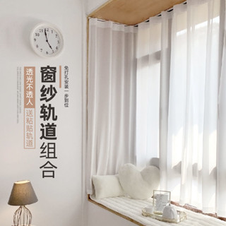 紗遮光布 小清新窗紗 落地窗簾 半遮光窗簾 紗簾 透光窗簾 飄窗窗簾紗簾免打孔安裝送粘軌臥室陽臺隔斷透光不透人