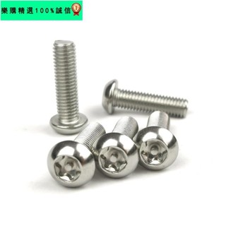 🚀臺灣發貨⚡【半圓頭帶柱】M2-M5304不鏽鋼盤頭梅花防盜螺絲半圓頭防拆螺釘螺栓帶柱芯針M2M2.5M3M4M5