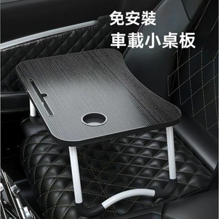 免運 簡易書桌 折疊小桌子 折疊書桌 床邊桌 拜浦車載小桌闆可折疊吃飯餐桌多功能桌後排專用車上筆記本電腦桌 桌子折疊