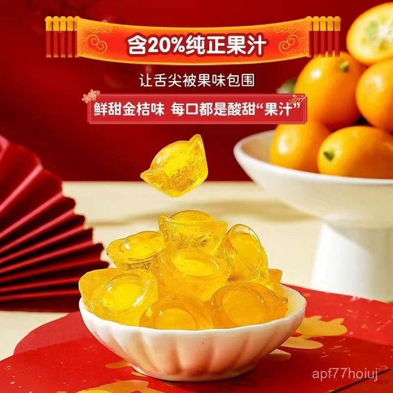 🎁年貨糖果🎁親勁金元寶軟糖 爆漿流心糖果 水果味糖果 年貨招待糖果 休閒小零食 年貨糖果散裝 春節招待糖果 年貨批發