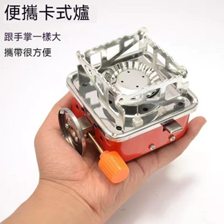 四方爐 迷你瓦斯爐 折疊爐 瓦斯爐 卡式爐 小方爐 折疊 卡式 迷你四方爐燃氣爐灶便攜式折疊卡式爐野營爐頭野炊炊具丁烷氣