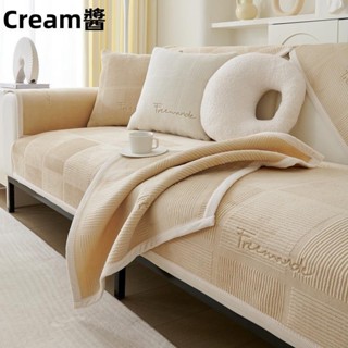 Cream醬ins北歐簡約現代沙發墊 沙發套罩巾坐墊子 秋冬沙發坐墊毛絨保暖防滑加厚 沙發套素色沙發巾 單人雙人三人四人
