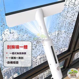 🔥限時下殺 新款擦窗器傢用帶噴水颳擦一體擦玻璃神器戶外高層玻璃颳清潔工具