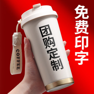 【生活百搭】咖啡保溫杯316不銹鋼保溫杯鈴蘭花雙飲吸管不銹鋼咖啡杯定 製logo