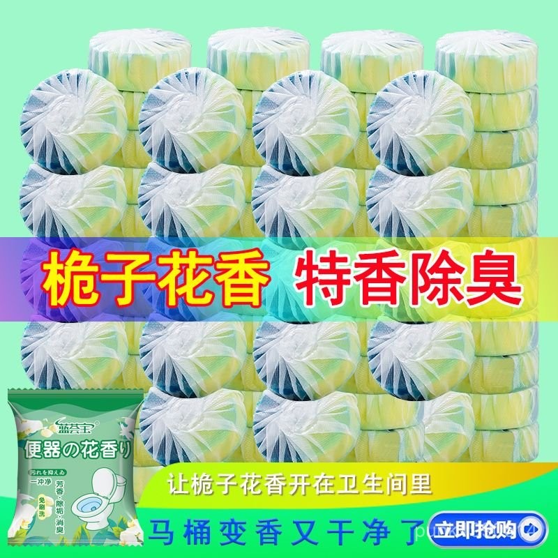 24H⚡桃園出貨🚚日式潔厠寳梔子花香潔厠寶除垢飄香厠所衛生間除臭馬桶清潔劑泡泡厠靈濃香型 ONO3