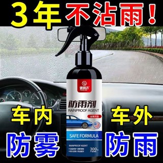 【熱賣中】後照鏡 防霧劑 汽車防霧劑 汽車玻璃 安全帽護目鏡 汽車擋風玻璃 長效車用除霧 車窗起霧 除霧劑