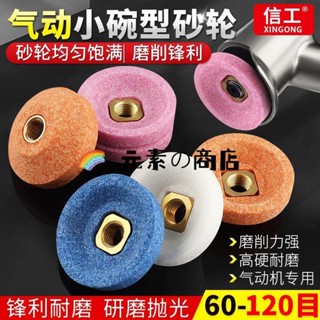 💎精品💎碗形小砂輪氣動不銹鋼平面研磨圓形磨頭火石仔磨邊拋光打磨彈性