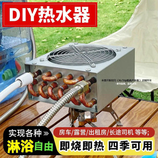 （免運）戶外露營房車熱水器DIY加厚便攜即開即出熱水洗澡必備神器易收納