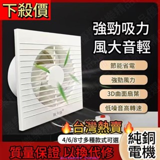 【滿198出貨】歐卡洛靜音4寸6寸8寸換氣排氣扇 空氣循環風扇 排風扇通風抽風扇衛生間排氣扇玻璃窗式廚房排氣扇強力靜音