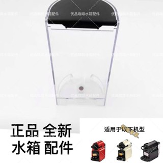 咖啡機配件 雀巢Inissia膠囊咖啡機配件 CD40 XN1005 EN80全套配件 ESPRESSO
