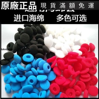 🥇臺灣好貨📢進口 加厚 vivo耳機OPPO適用耳塞棉海綿套隔音降噪防塵重低音海棉耳塞 耳帽 耳翼 耳機保護殼 保護