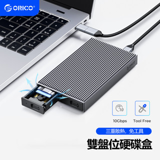悠遊3C M.2移動固態硬碟盒子 雙盤位外接盒 SATA NVMe通用 筆電硬碟外接盒