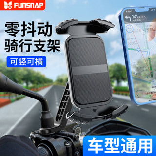 機車手機架 手機架機車 防震手機架 防水手機架 減震手機架 重機手機架 後視鏡支架 逗映電動車手機支架摩託車導航外賣騎手