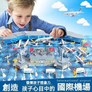 飛機場模型 機場模型 模擬套裝飛機場 飛機機場模型 玩具 套裝 城市 飛機場 客機模型 拚裝 建築 場景 男孩