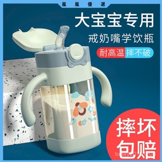 下殺價 水杯 學飲杯 ppsu大寶寶學飲杯 吸管杯兒童 喝奶水杯 一嵗以上奶瓶 2嵗3嵗兩防脹氣 直飲杯 吸管杯