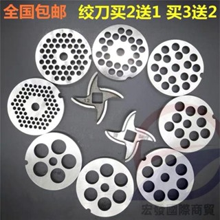 購滿199出貨 免運 #絞肉機刀片 12型絞肉機刀片不銹鋼十字刀頭孔板篦子篩板網配件商用通用大全