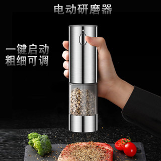 研磨 研磨機 研磨器 電動研磨機 研磨罐 電動研磨器 胡椒研磨罐 磨粉機 調味料研磨器 研磨罐 海鹽研磨器 研磨瓶