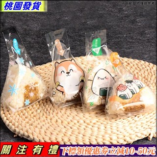 臺灣出貨🔰50 件日本三角飯糰一次性包裝袋壽司袋壽司製作模具便當配件