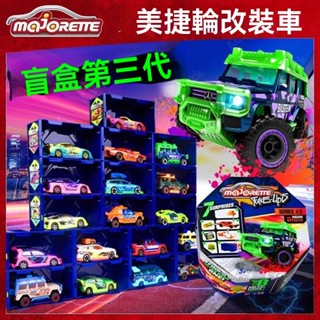 Bebe🌟免運🔥Majorette美捷輪盲盒 第三代S3模擬合金小汽車 模擬賽車模型 合金迴力車 改裝車 男孩玩具