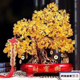 天然水晶 DIY 發財樹 水晶樹 玄關擺飾 底座 開光 黃水晶 招財樹 搖錢樹 招財擺飾 開幕送禮