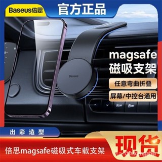 車用手機架配件 夾具手機導航 不擋出風口手機架 手機架 折疊磁吸式 導航手機架 吸盤車載 無線充支架 倍思適用特斯拉C