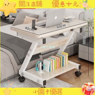 【小園子優選】升降床邊桌 折疊桌 電腦升降桌 小餐桌 床上桌 懶人桌 沙發邊桌 臥室書桌 升降桌 電腦可移動桌 移動桌電