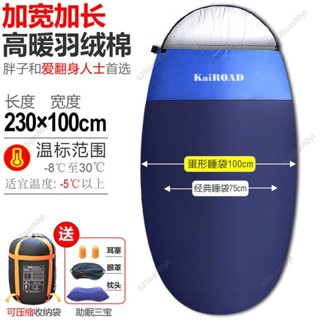❤新品推薦❤[限時特價]睡袋 露營睡袋 羽絨 睡袋 100cm加寬睡袋 戶外成人保暖蛋形加大睡袋 露營野營睡袋 333